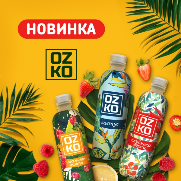 АКВА-ЮГ представил новую головокружительную линейку лимонадов OZKO